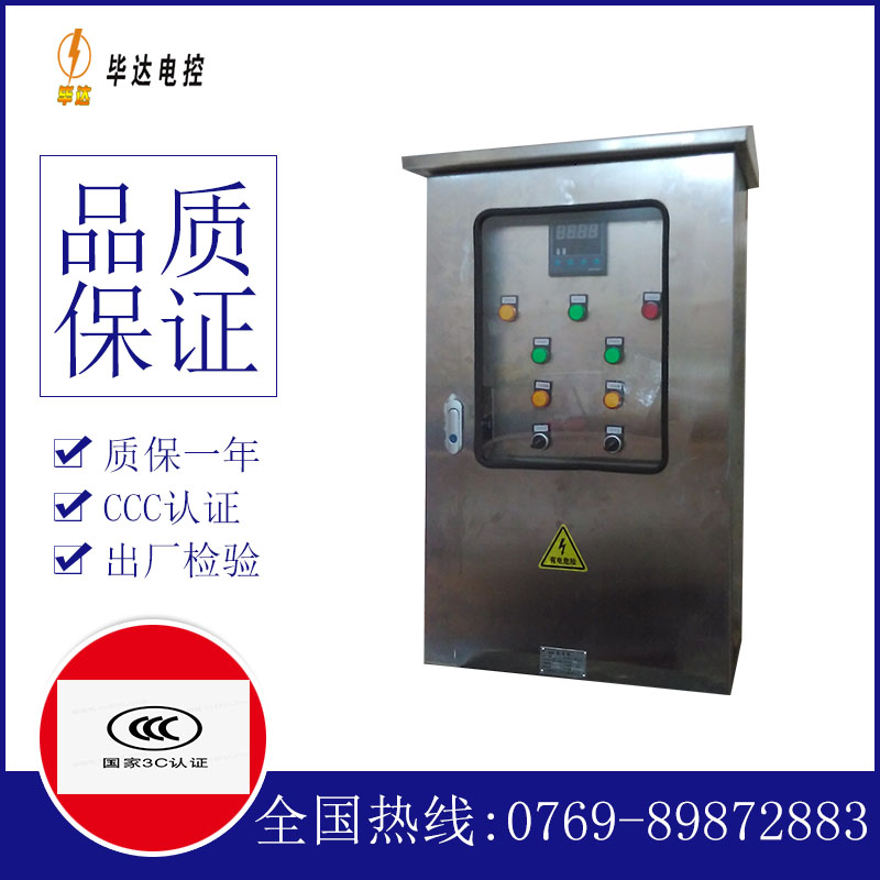 光坡镇控制箱