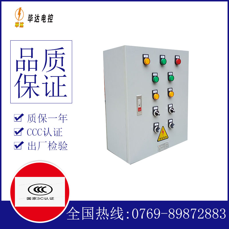 光坡镇动力配电箱