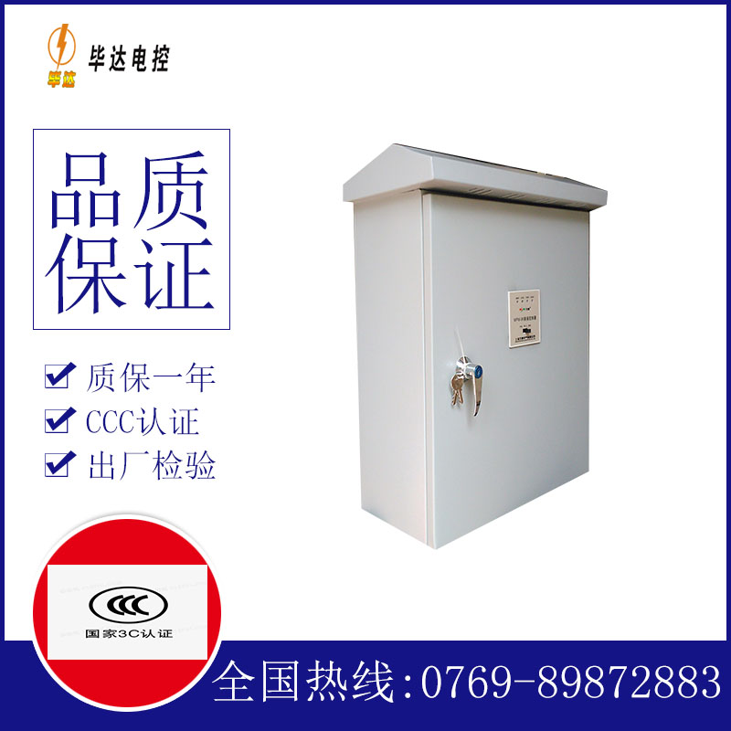 光坡镇排污泵控制箱